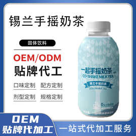 OEM手摇锡兰奶茶奶昔 多种口味可定制 速溶瓶装奶茶粉代加工厂