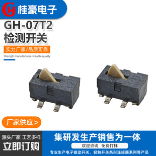 Factory direct supply high quality detection switch series GH-07T2 durable environmental protection high temperature resistant touch reset switch