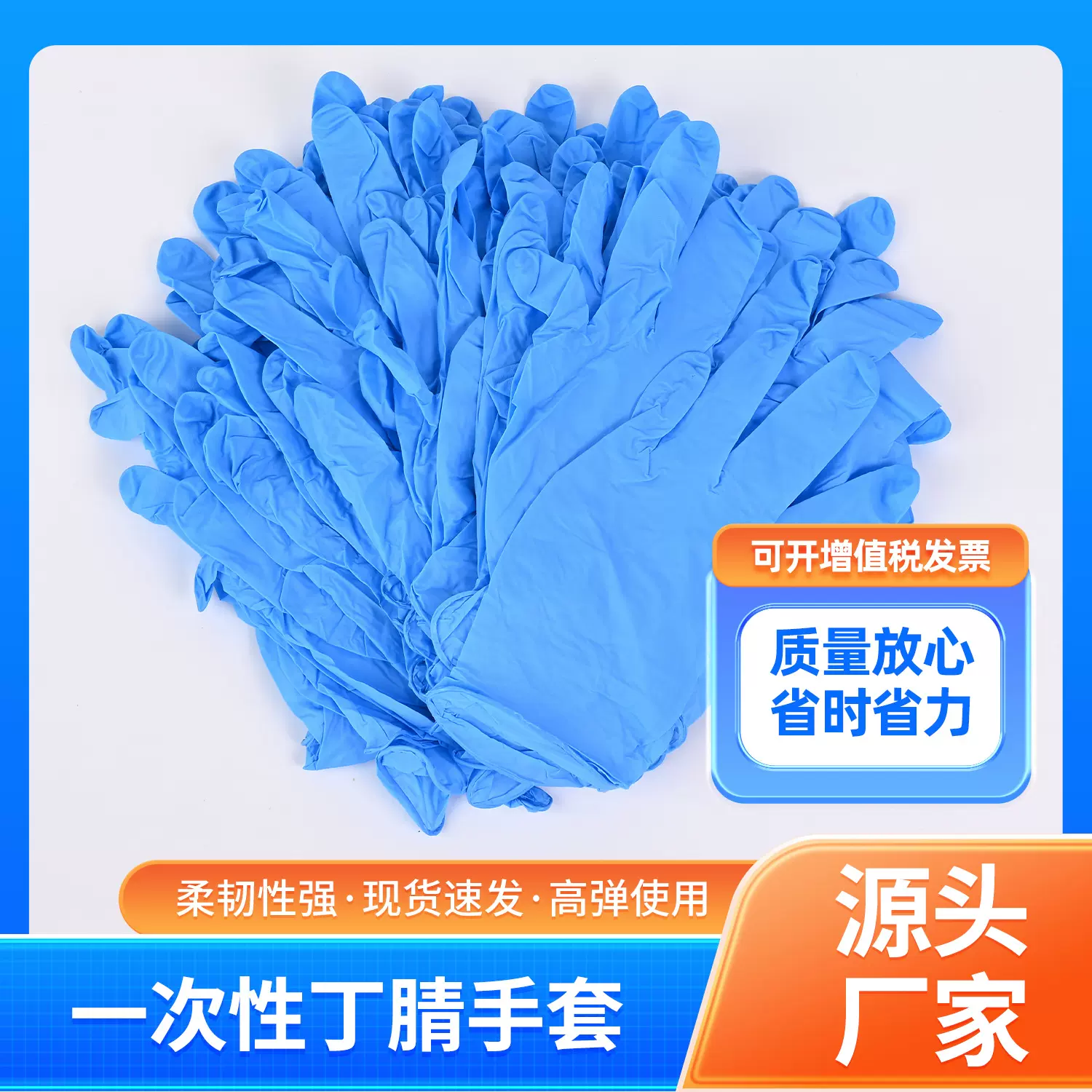 一次性丁腈手套无粉纯丁晴橡胶家用外出劳保防护手套