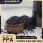 定制导电抗静电耐高温ppa