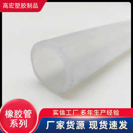 半透明胶条透明胶管硅胶管橡胶管材塑料管材高压胶管低压胶管耐油