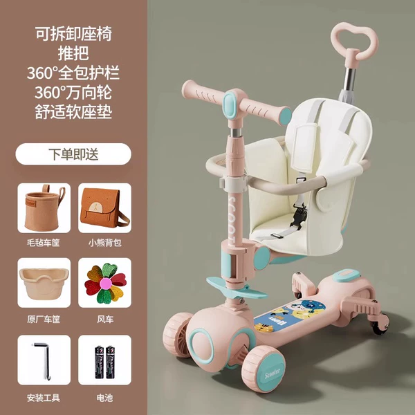 Top six-in-one/pink [seat cushion + leather guardrail + universal wheel + push rod + seat + music and lighting] bonus