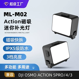 补光灯;摄影摄像灯具;摄影摄像器材