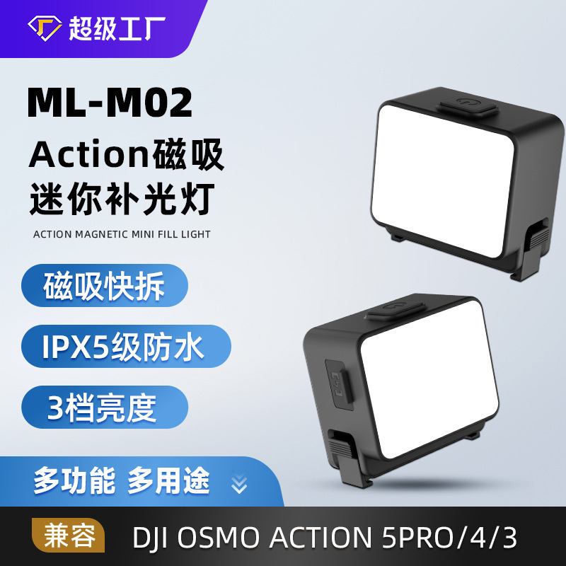 Fill Light Compatible with Dji Action6/Nano Magnetic Fill Light Portable Photography Light Magnetic Quick-Release Lighting Light Fill Light Compatible with Dji Action6/Nano Magnetic Fill Light Portable Photography Light Magnetic Quick-Release Lighting Light