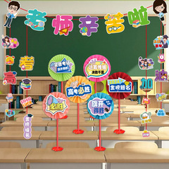 我們畢業啦高考教室裝飾紙扇花桌擺加油助威道具場景氛圍布置用品