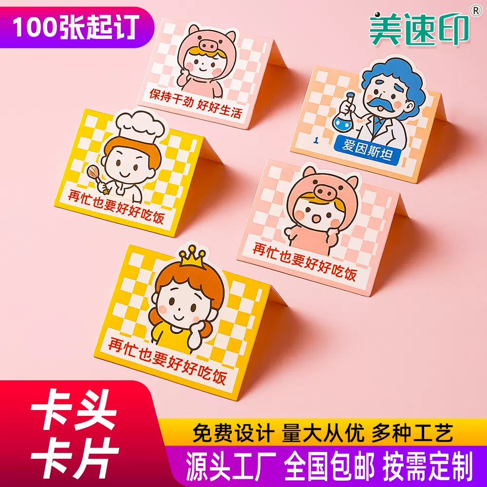 卡头定制对折卡穿戴甲卡纸卡背印刷打包材料小卡片铜版纸彩印