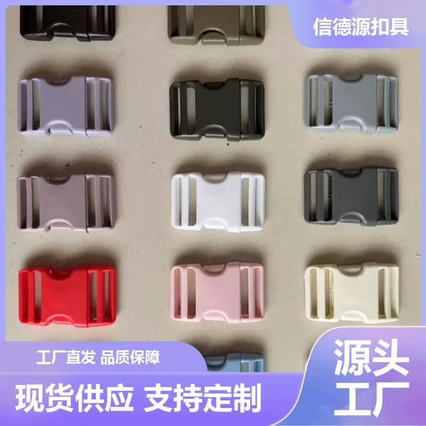 Small Plastic Snap Buckles, Luggage Accessories, Pet Snap Buckles, Adjustable Snap Fasteners, Wholesale from Manufacturer, Bag Bottom Plates