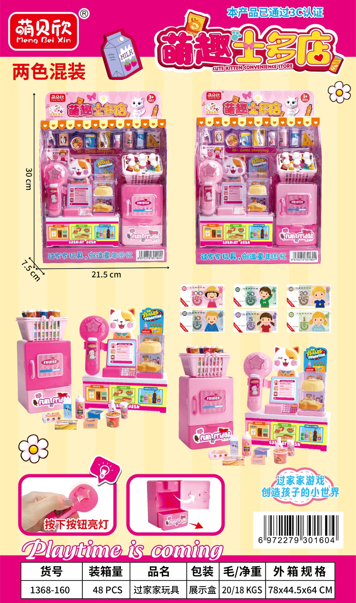 1368-160-귀여운 스토어