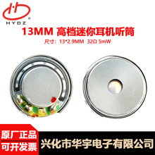 13mm�ߙn΢�����㳬�����C Ͳ 32�W&Omega; 5mW���߈A�� Ͳ��Ԓ��