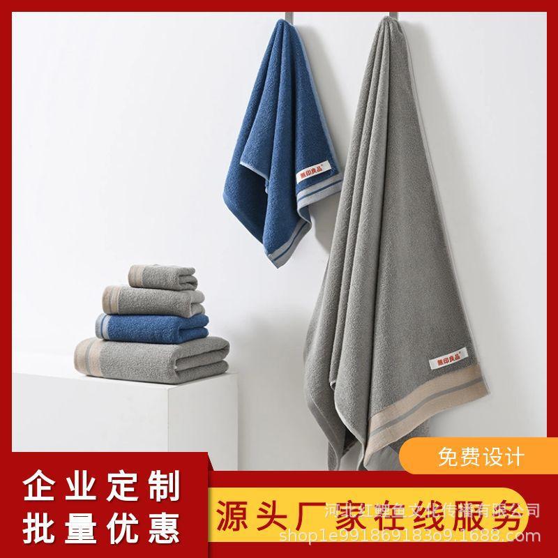 Muji Yun Song Pure Cotton Towel and Bath Towel Gift Box for Clients, Employees, Corporate Benefits, Business Meetings, and Souvenirs Muji Yun Song Pure Cotton Towel and Bath Towel Gift Box for Clients, Employees, Corporate Benefits, Business Meetings, and Souvenirs