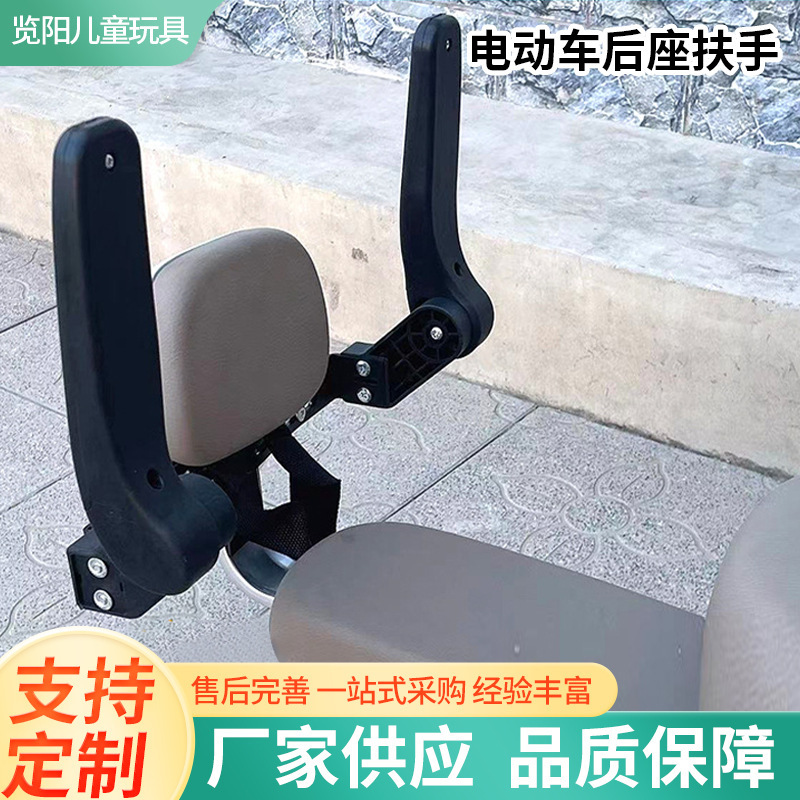 メーカーは電動バイクの後部座席アームレスト、電気自動車の後部座席アームレスト、子供用後部座席安全ガードレールを供給しています。|undefined