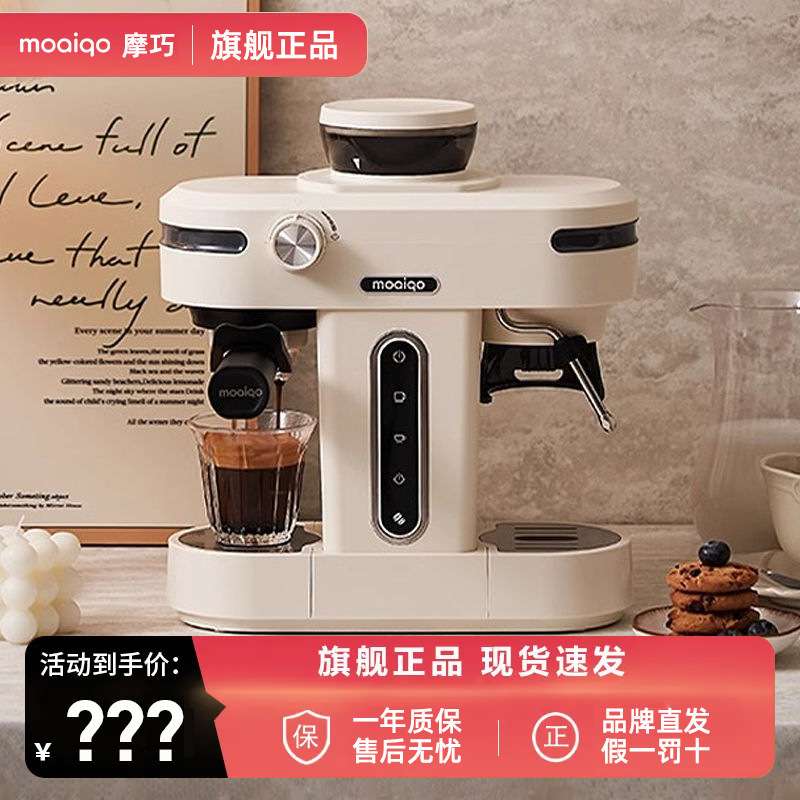 Moqiao K1 Little Libra Semi-Automatic Espresso Machine Small Concentrated Milk Foam American Household Grinding All-In-One Machine Moqiao K1 Little Libra Semi-Automatic Espresso Machine Small Concentrated Milk Foam American Household Grinding All-In-One Machine