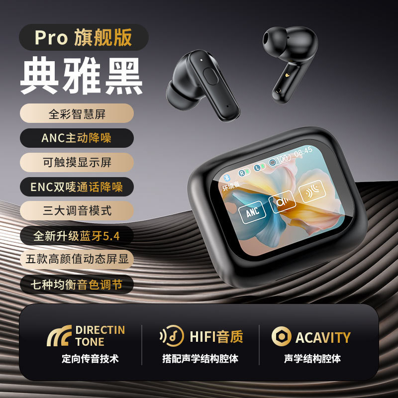 ANC降噪彩屏触控TWS蓝牙耳机双唛AI翻译功能入耳式无线耳机工厂|undefined