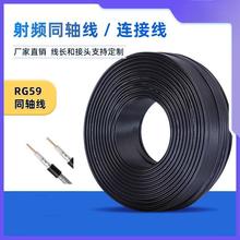 RG59同軸視頻線75-5安防監控BNC線75歐姆96編屏蔽純銅同軸電纜線