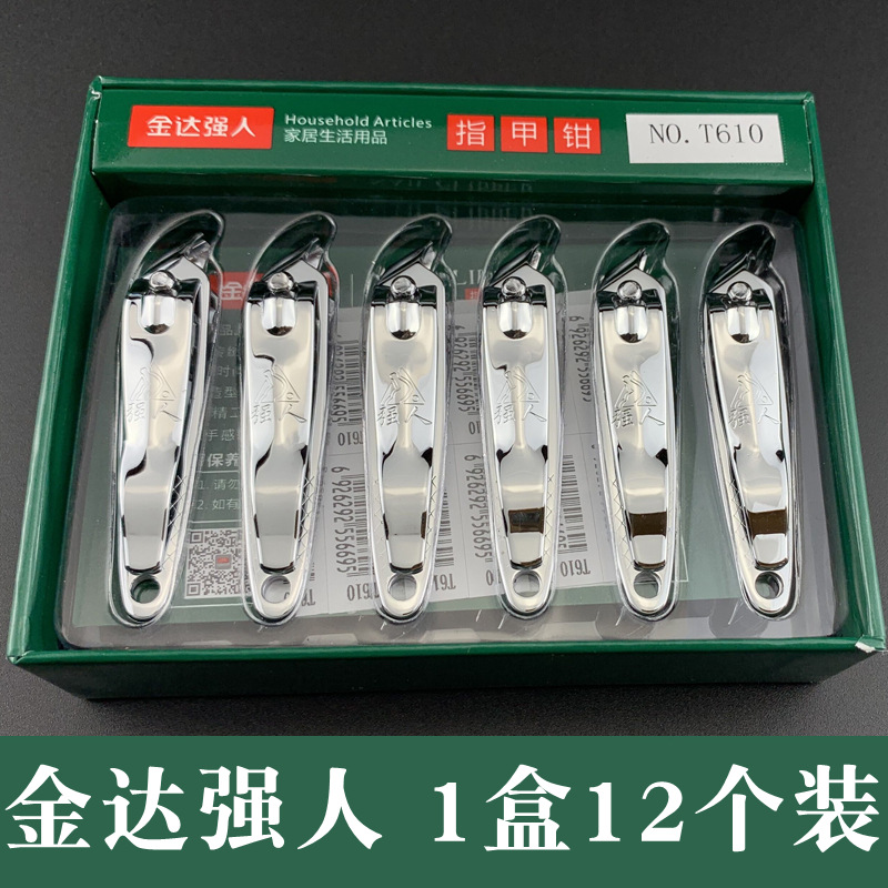 Strong T610 Nail Clipper Nail Clipper Nail Clipper Nail Clipper Nail Clipper Nail Clipper Nail Clipper Nail Clipper Nail Clipper Nail Clipper Nail Clipper Nail Clipper Nail Clipper Nail Clipper Nail Clipper Nail Clipper Gutter Inclined Mouth Small Medium Adult Household Portable