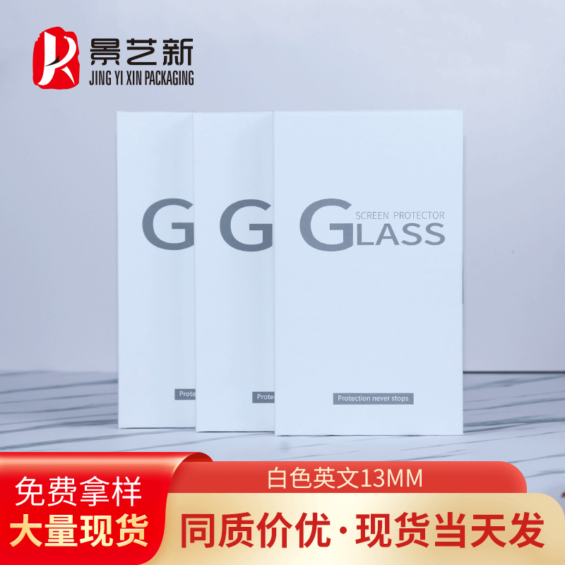 Mobile phone case packaging in stock Eva case mobile phone case packaging box iphone tempered film book packaging box Mobile phone case packaging in stock Eva case mobile phone case packaging box iphone tempered film book packaging box