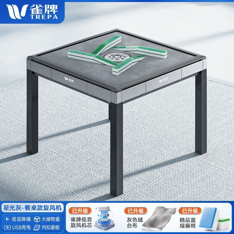 旋风系列过山车麻将机餐桌两用全自动一体机麻将桌2025款电动自动|undefined