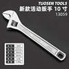 拓森 Hardware Tool activity wrench industrial -grade panel hand 12 -inch opening wrench live wound 15 -inch living mouth wrench