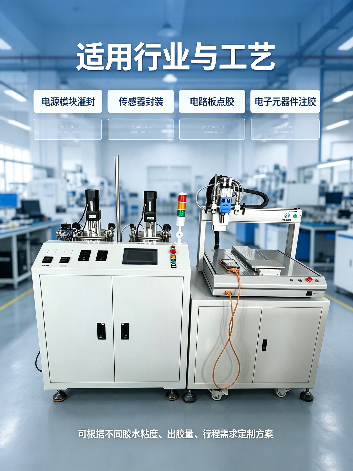 Floor-standing AB glue semi-automatic dispensing machine equipment with precise servo proportioning for waterproof sealing of circuit boards and automatic dispensing