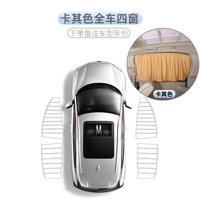 Car Blinds Privacy Curtain Car | Car curtains - khaki-full-car-four-windows-free-upgrade-full-shading