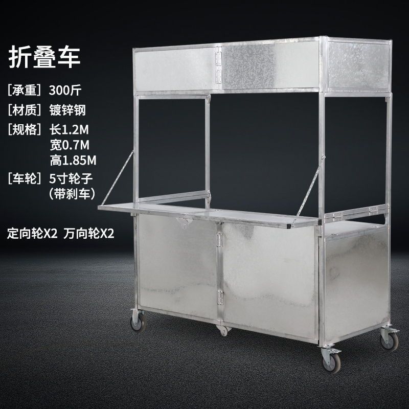 小吃移动网户外摆地摊夜市不锈钢摆摊推车可折叠多功能餐车商用|undefined