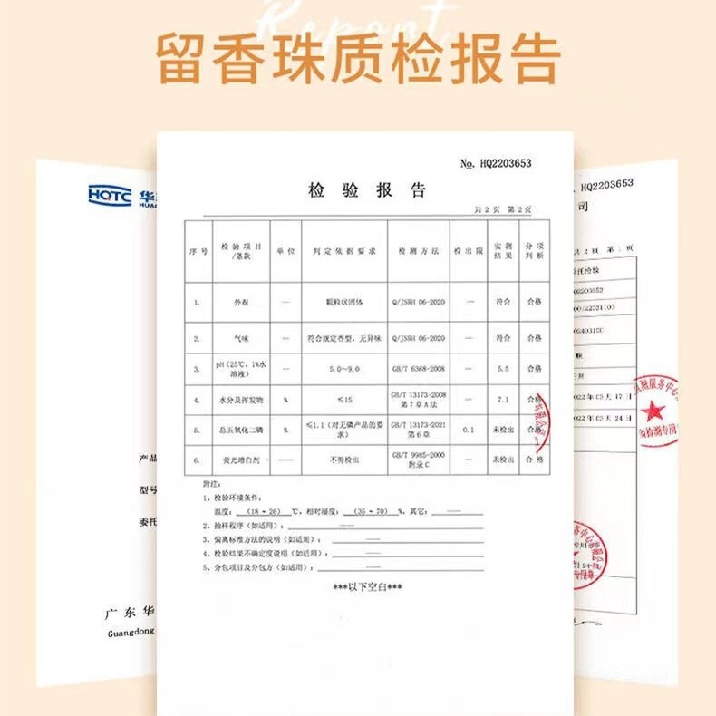 新しい家庭用の持続的な香りの保護服のしなやかな順はダニを除いて香りの玉を残して持続的に香りの洗濯液の伴侶を残して香りの玉を凝縮します。|undefined