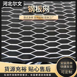 钢板网不锈钢网片菱形冲孔网钢板铁板拉伸网镀锌防护平台脚踏网