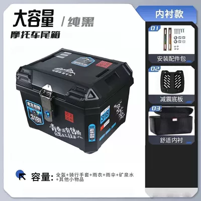 Electric car tail box | Electric Scooter Accessories, Pull - lined-model-shock-absorbing-base-plate-installation-accessories-package-47l-tribute-to-318-black