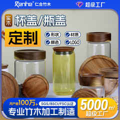 竹木蓋ガラス陶磁器瓶香薫ろうそく杯蓋貯蔵タンク木製円形アカシア木蓋工場カスタム