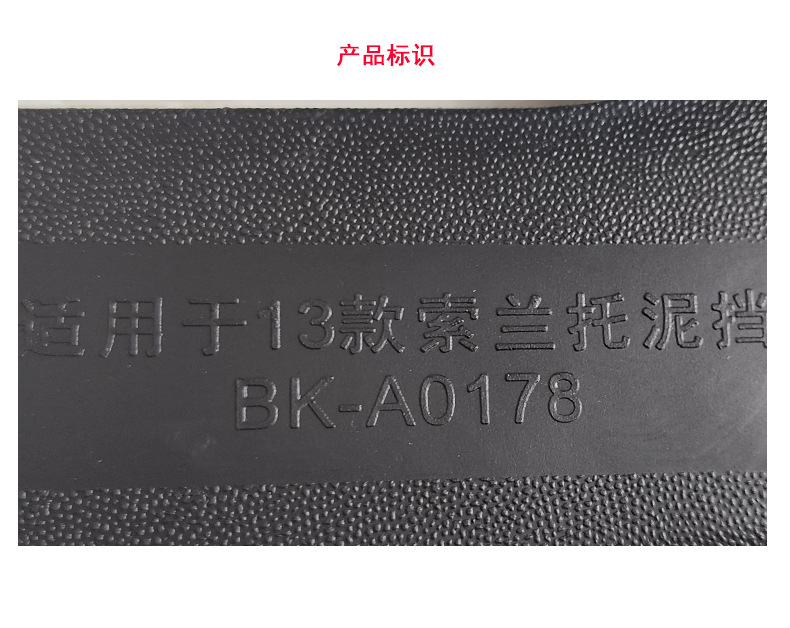 Suitable for 2013 Sorento Car Tire Fender Pp Material Front and Rear Soft Rubber Material Fender Leather