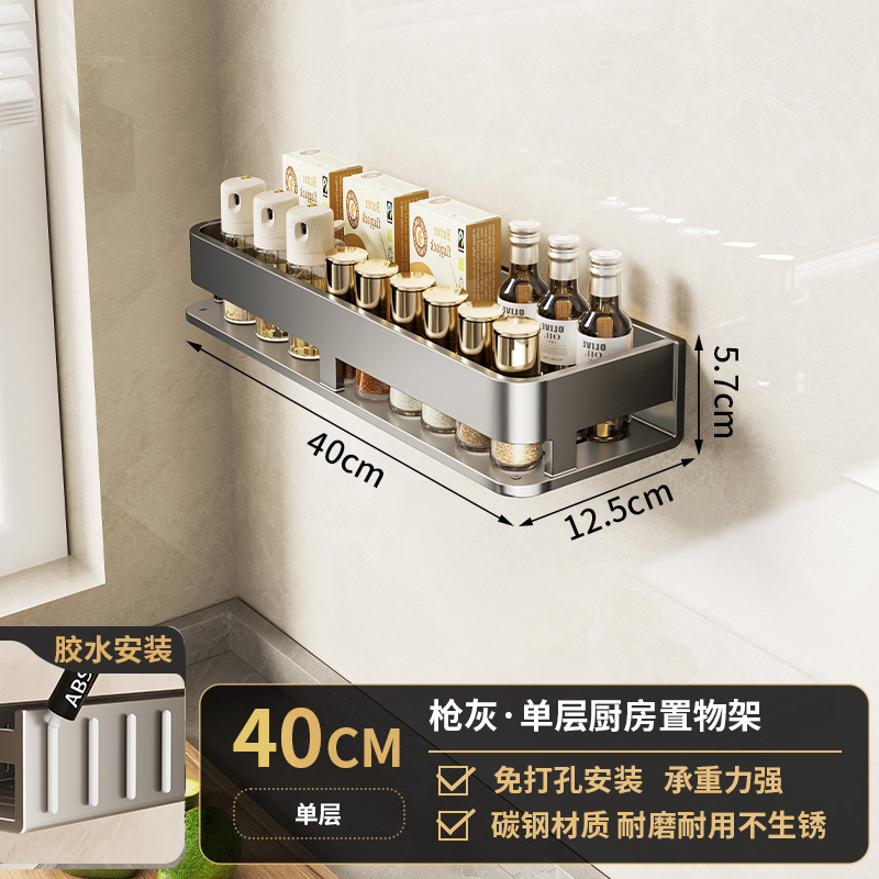 Non-detachable [gun gray] single-layer 40cm storage rack (no need to punch holes…
