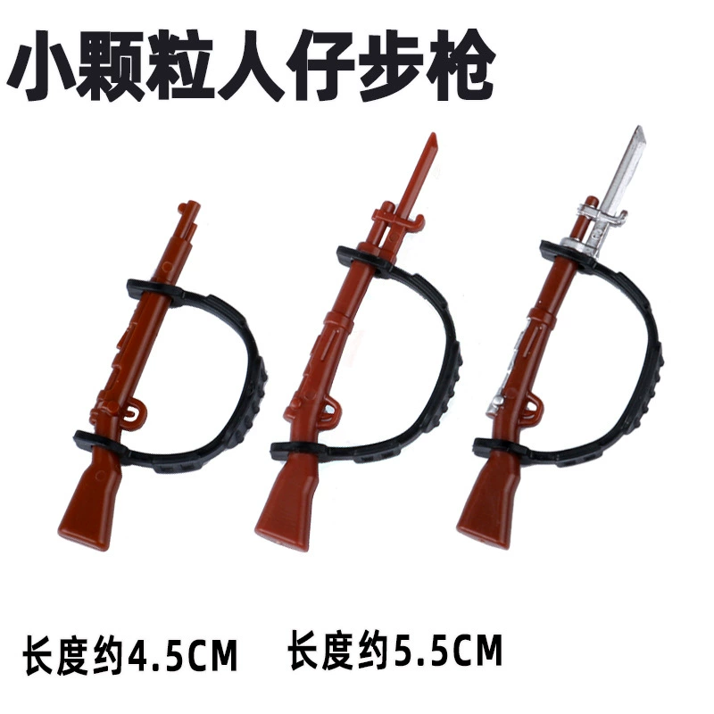 Третья сторона Второй мировой войны военные строительные блоки маленькие фигурки аксессуары 98K Mao Se винтовка солдат оружие оборудование строительные блоки аксессуары