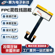 ���o���Ծ�·��fpc��ȼ�·�嶨�Ʒ���fpcܛ�ž���N����O��