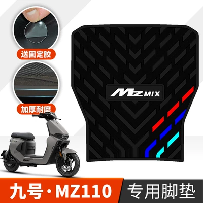 Electric Vehicle Modification Mz110/Mzmax – Electric vehicle foot mat