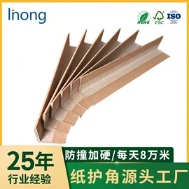 板纸;纸箱;纸护角
