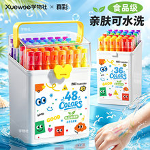 真彩食品级水性马克笔幼儿园小学生美术专用画笔双头水彩笔彩色笔
