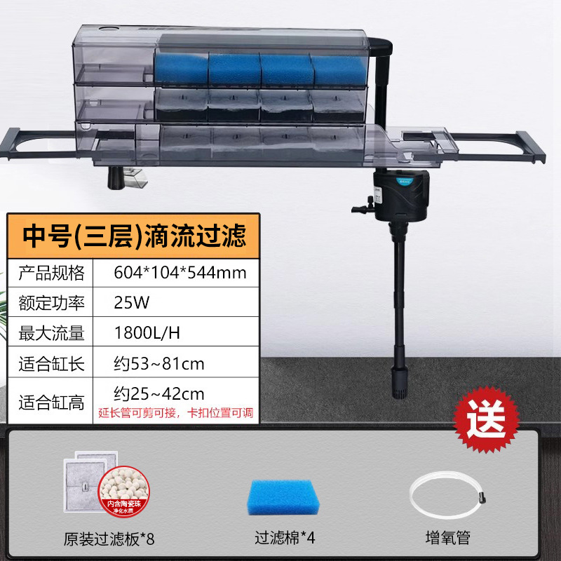 Filtro superior de pecera Bomba de circulación de purificación de agua tres en uno Caja de goteo Filtro pequeño Filtro superior Caja de filtro superior externa