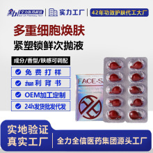 多重细胞焕肤紧塑锁鲜次抛液紧致抗皱改善肌肤以油养肤次抛胶囊