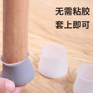 椅子脚垫桌椅桌角桌子硅胶保护套桌脚防滑静音脚套凳子腿耐磨圆形