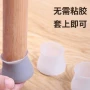 圆形耐磨防滑静音脚套