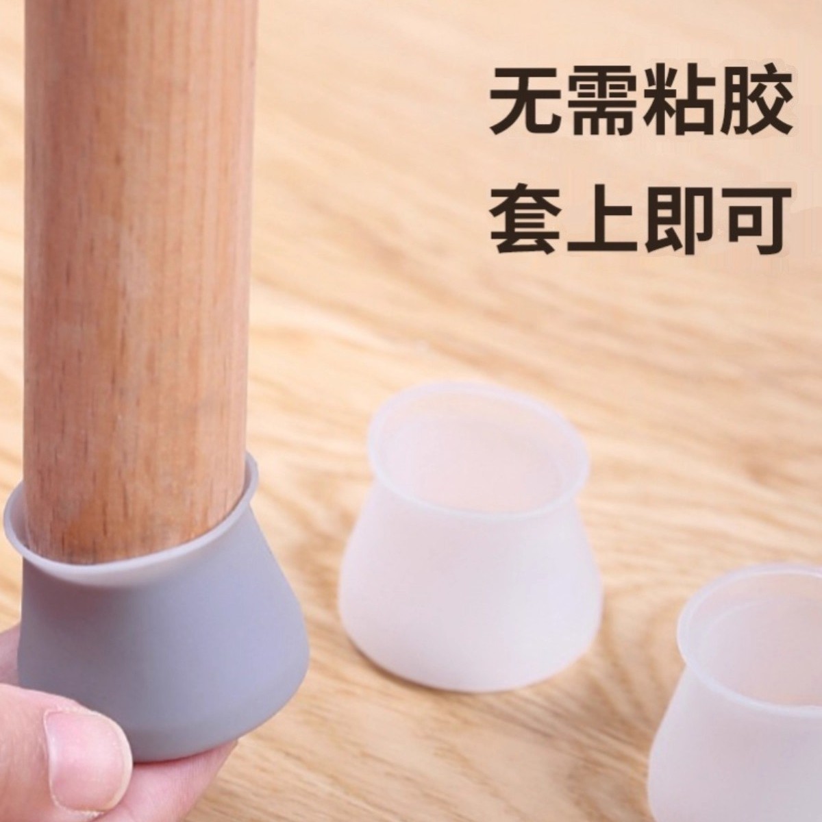 椅子脚垫桌椅桌角桌子硅胶保护套桌脚防滑静音脚套凳子腿耐磨圆形