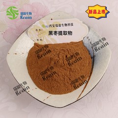 黑棗提取物 10:1標準比例 黑棗粉水溶黑棗濃縮萃取1kg起訂