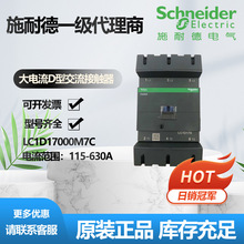 施耐德LC1D接触器LC1D15000M7C LC1D17000M7C LC1D11500M7C