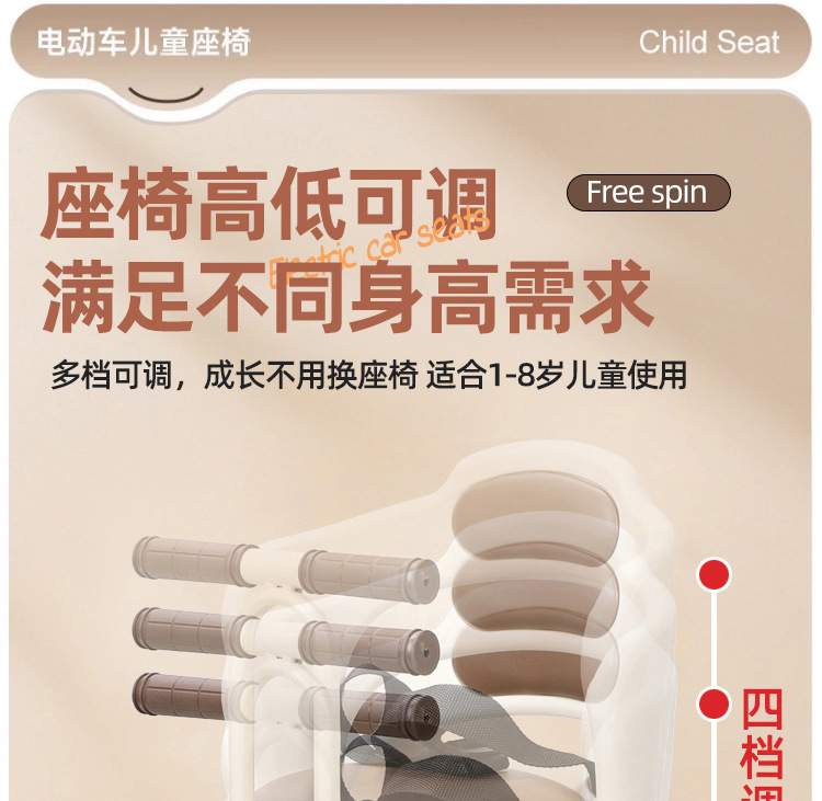 Suitable for Electric Vehicle Child Seat Front-Mounted and Rotatable, Suitable for Yadi Aima Battery Car for Small-Month-Old Babies