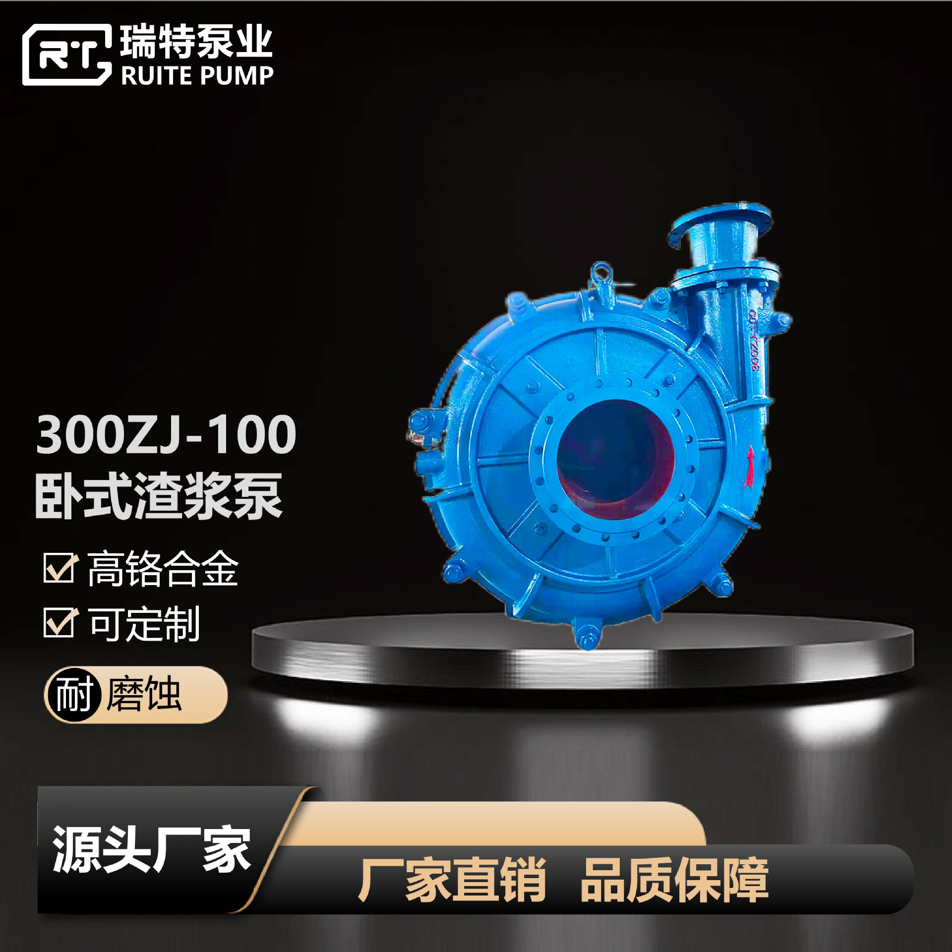 厂家直销300ZJ-I-A100型号A05渣浆泵  耐磨耐腐蚀渣浆泵