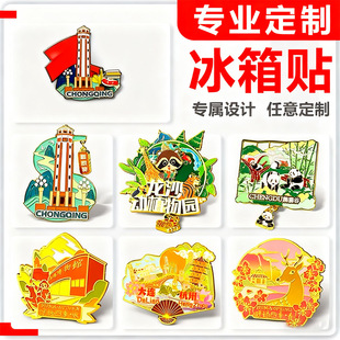 Customized Metal Refrigerator Magnets with Flowing Sand and Rotating Paint, Tourist Attraction Commemorative Cultural and Creative Refrigerator Magnets