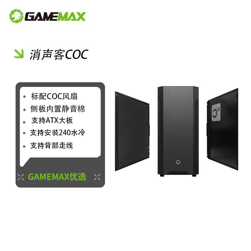 Gamemax Silent Master New Upgraded Coc Silent Business Mid-Tower Desktop Atx Computer Case Rtx4090 Graphics Card