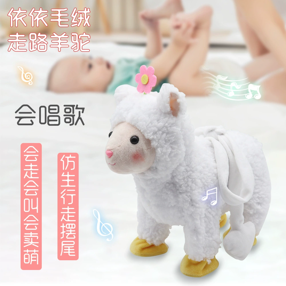 Кукла Альпака плюшевая электрическая игрушка может ходить Поющая встряхнуть бедра Овцы БАА наклонная веревка кукла детский подарок на день рождения