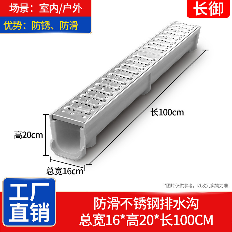 폭 16*높이 20*길이 100CM 홈통 + 미끄럼 방지 스테인레스 스틸 커버
