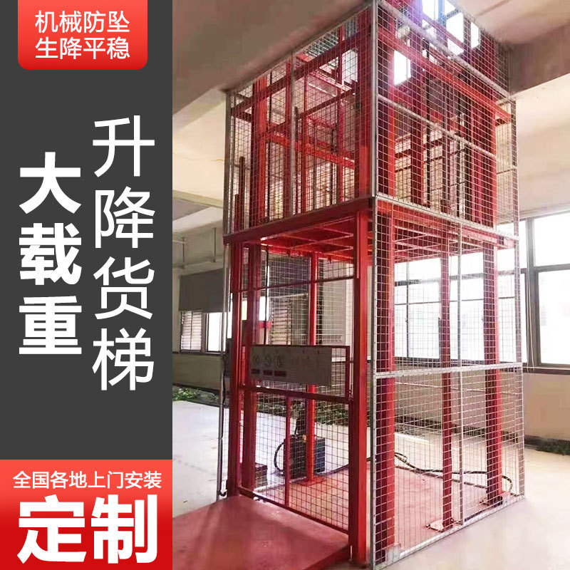 货梯升降平台厂房仓库无机房二层液压式导轨式升降贷梯机可移动